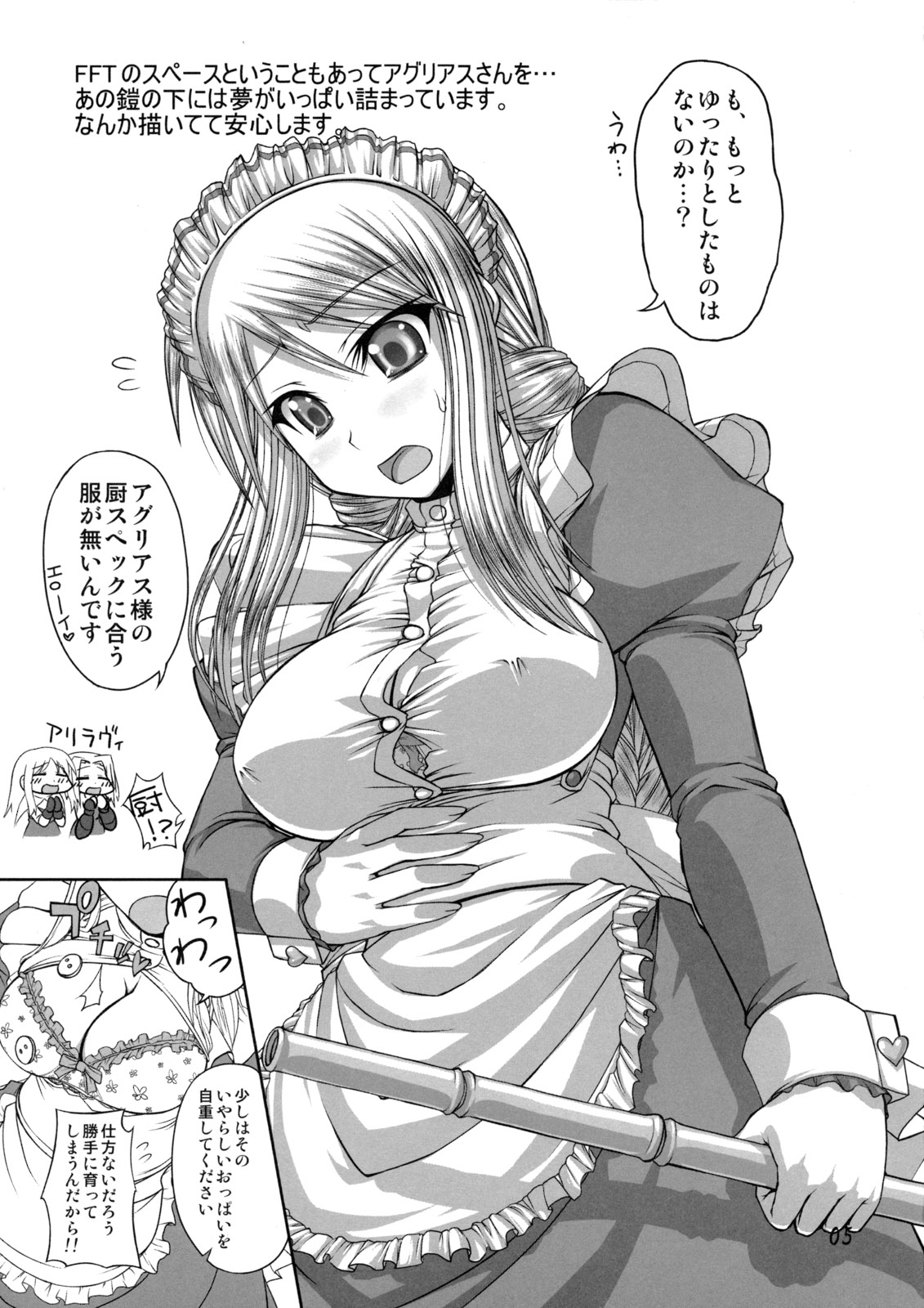 So Sweet So Lonely + Kounyuu Tokuten Hon page 4 full