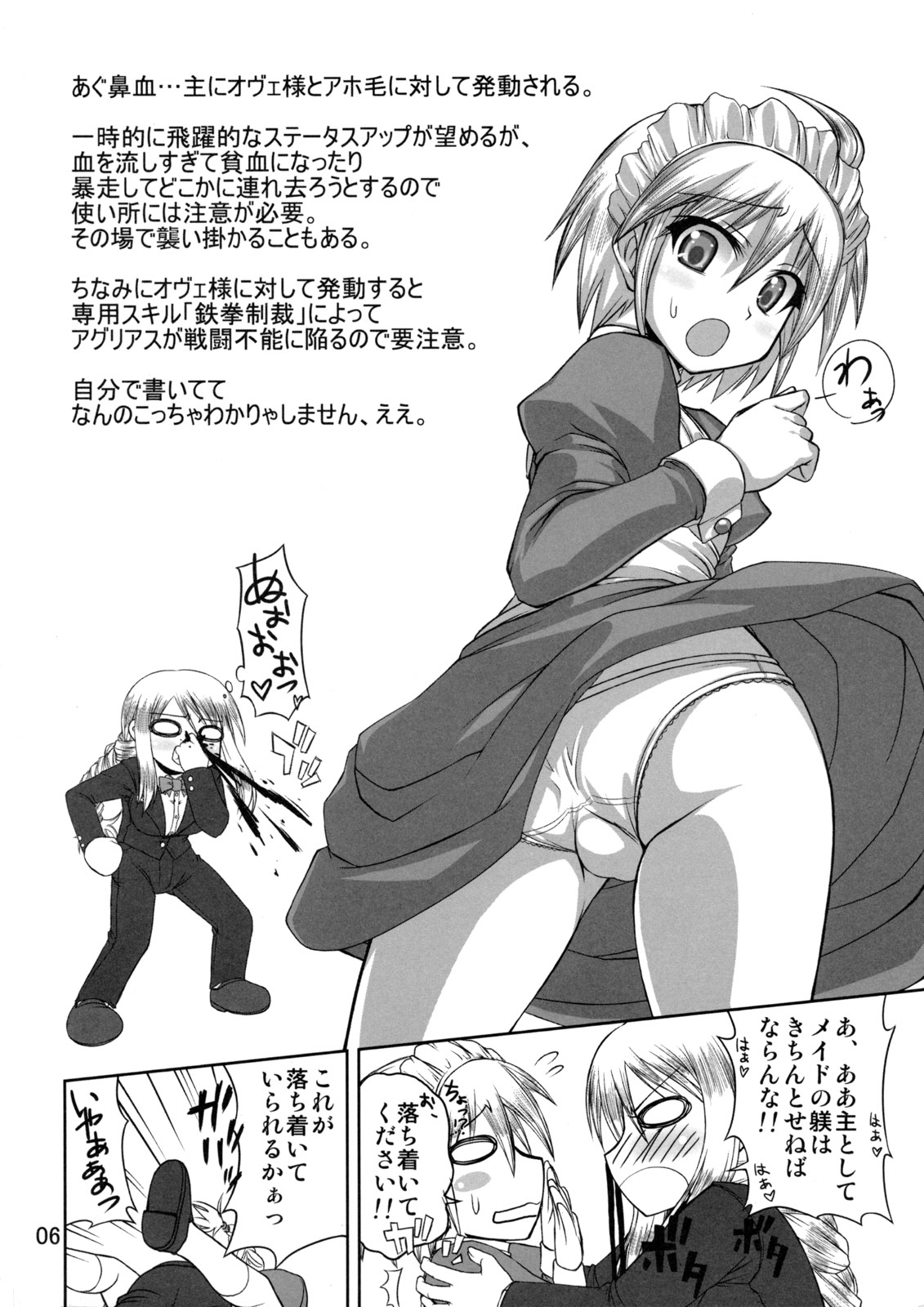 So Sweet So Lonely + Kounyuu Tokuten Hon page 5 full