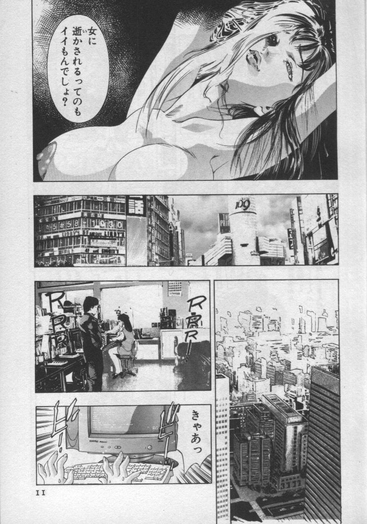 Mehyou - Female Panther Vol. 1 page 10 full