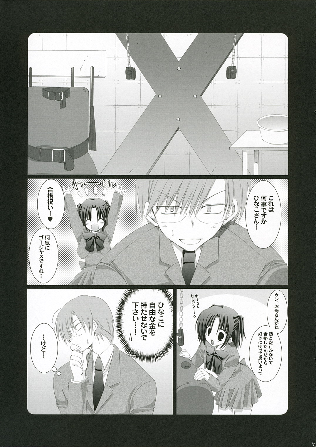 Sakura Saku page 6 full