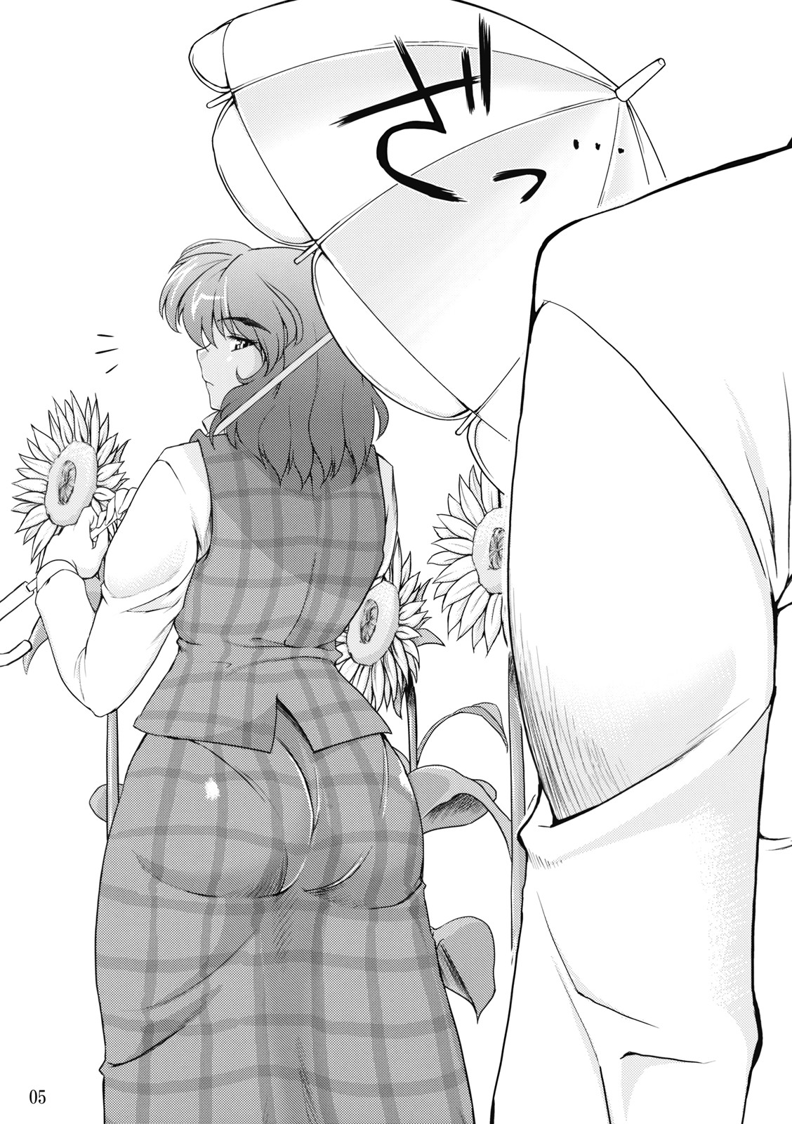 Taiyou no Hatake Nite | On the Sunny Field page 5 full