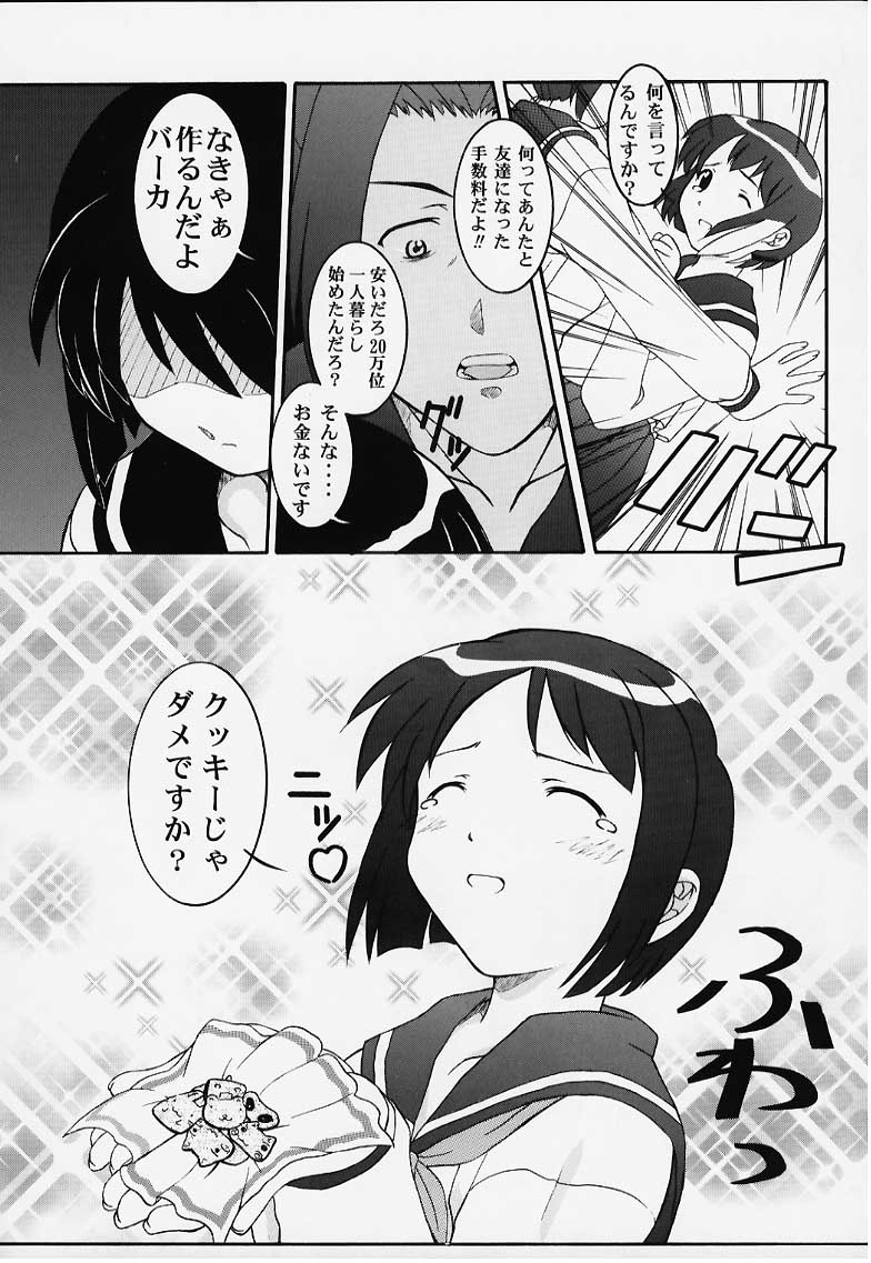 Secret File Next Shinobu no Arbeit Nikki page 5 full