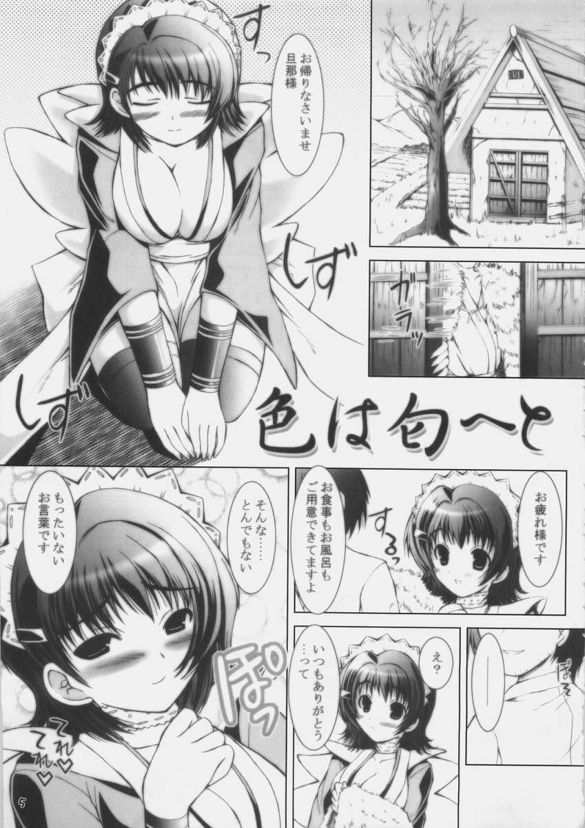 Irohanihoheto page 4 full