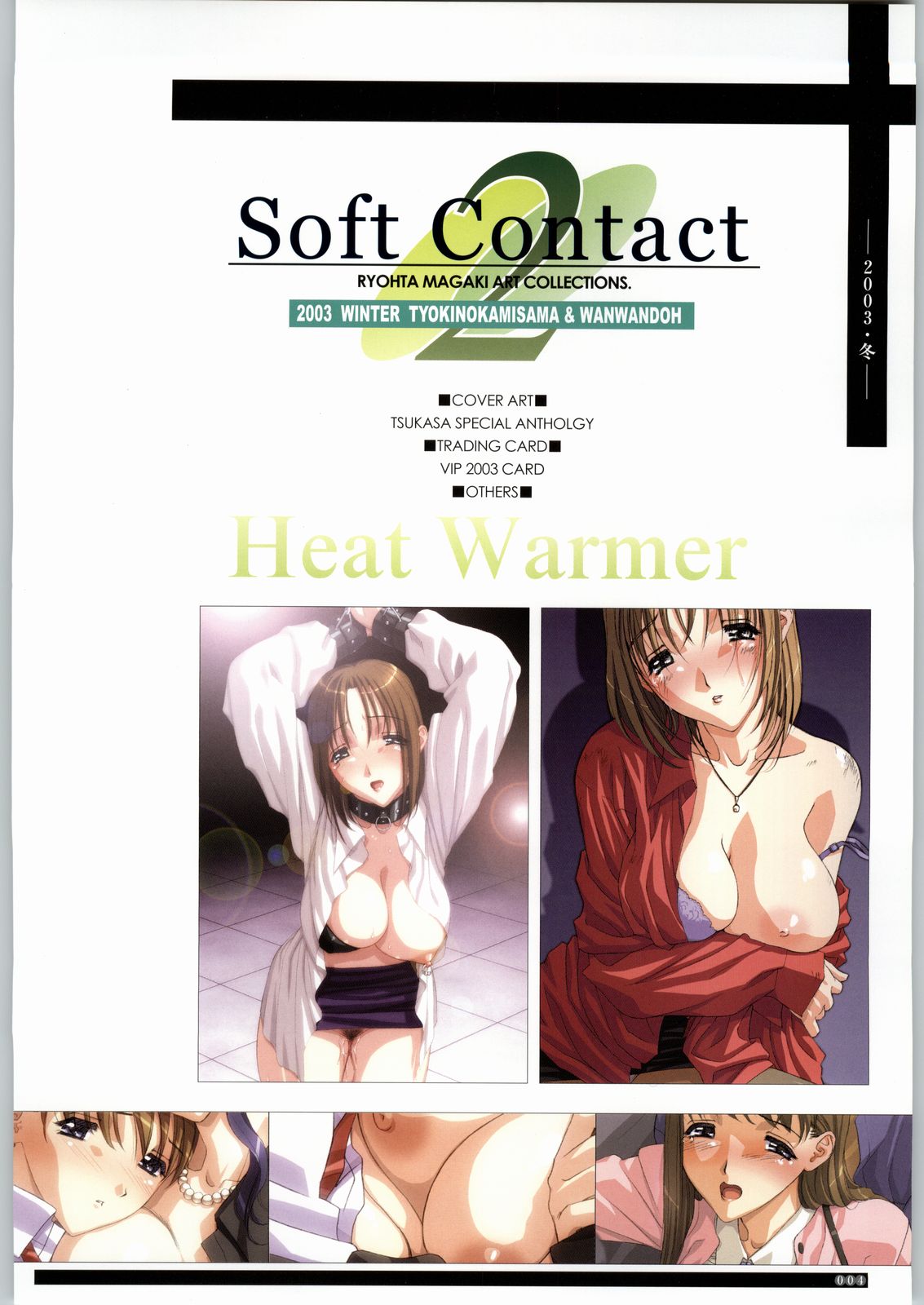 Soft Contact2 Heat Warmer page 3 full