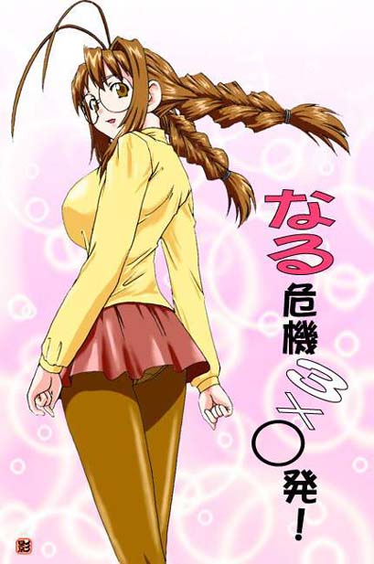 Naru Kiki 3xO Hatsu! page 1 full