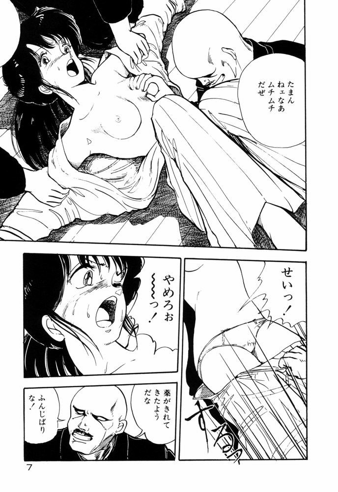 Servant page 10 full