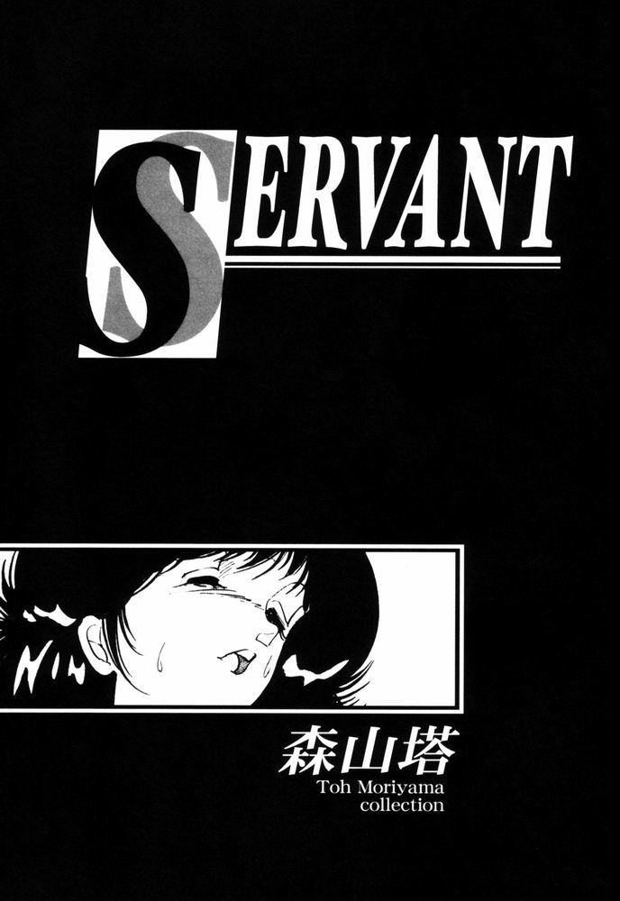 Servant page 4 full
