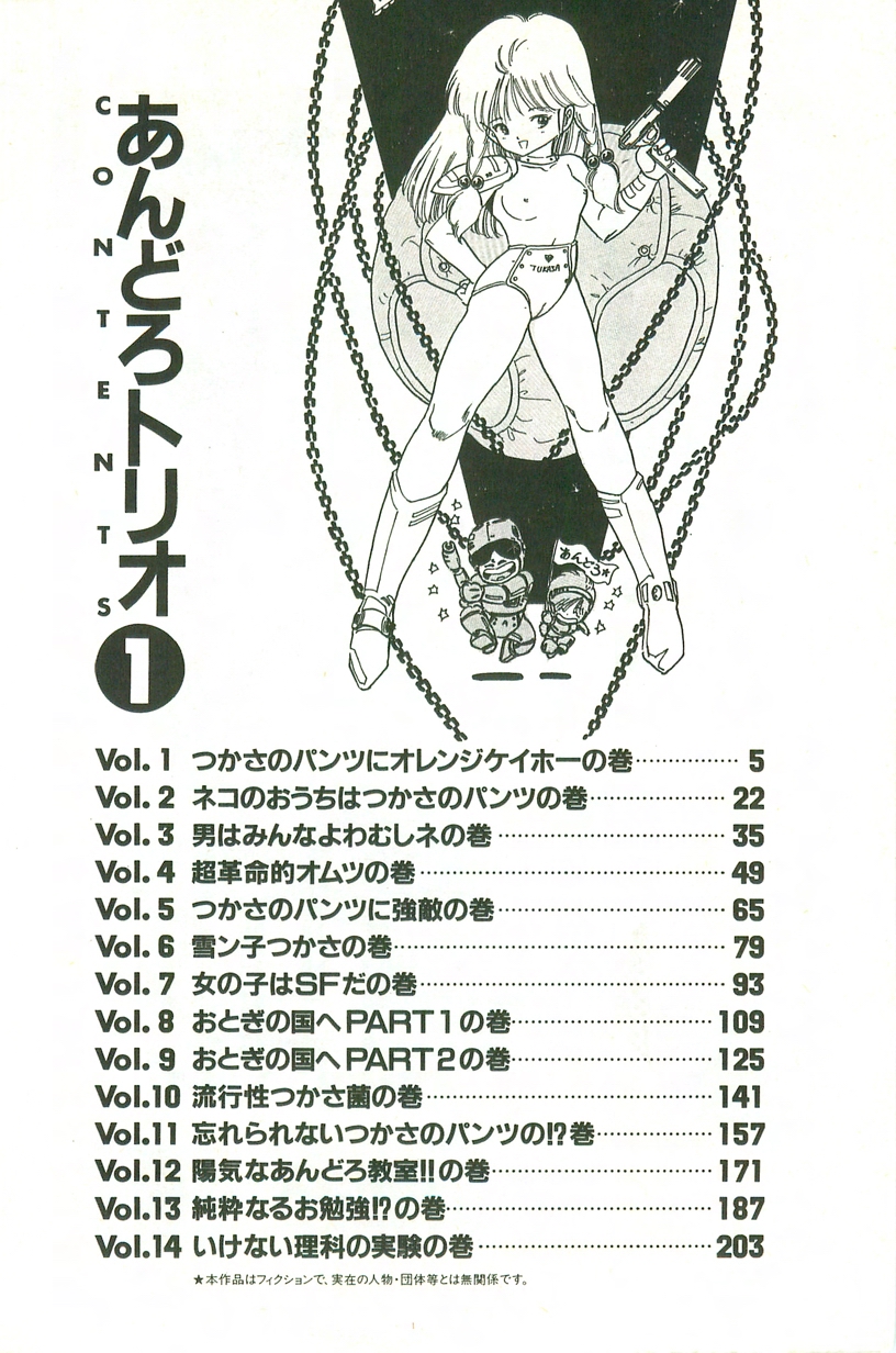 Andro-Trio Vol. 1 page 4 full