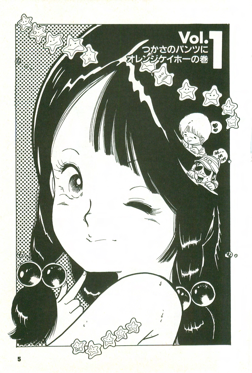 Andro-Trio Vol. 1 page 5 full