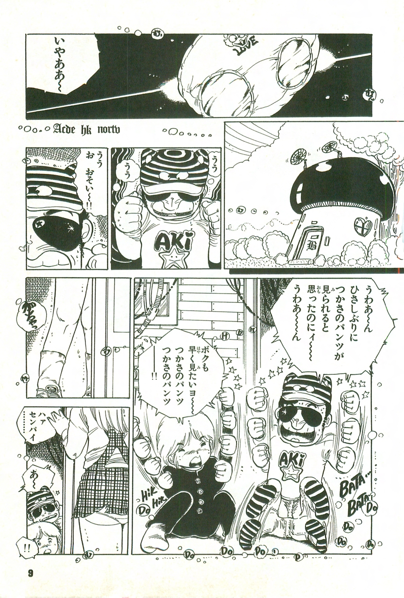 Andro-Trio Vol. 1 page 9 full