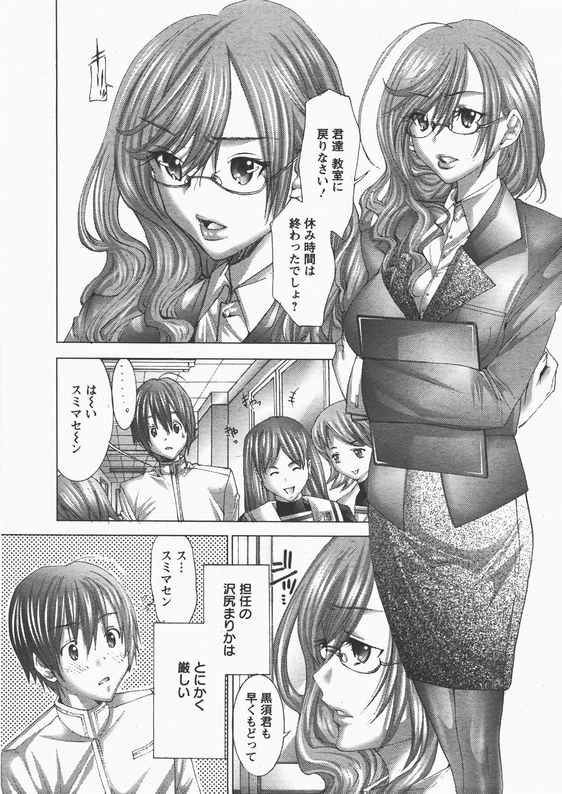 ANGEL Club 2007-12 page 10 full