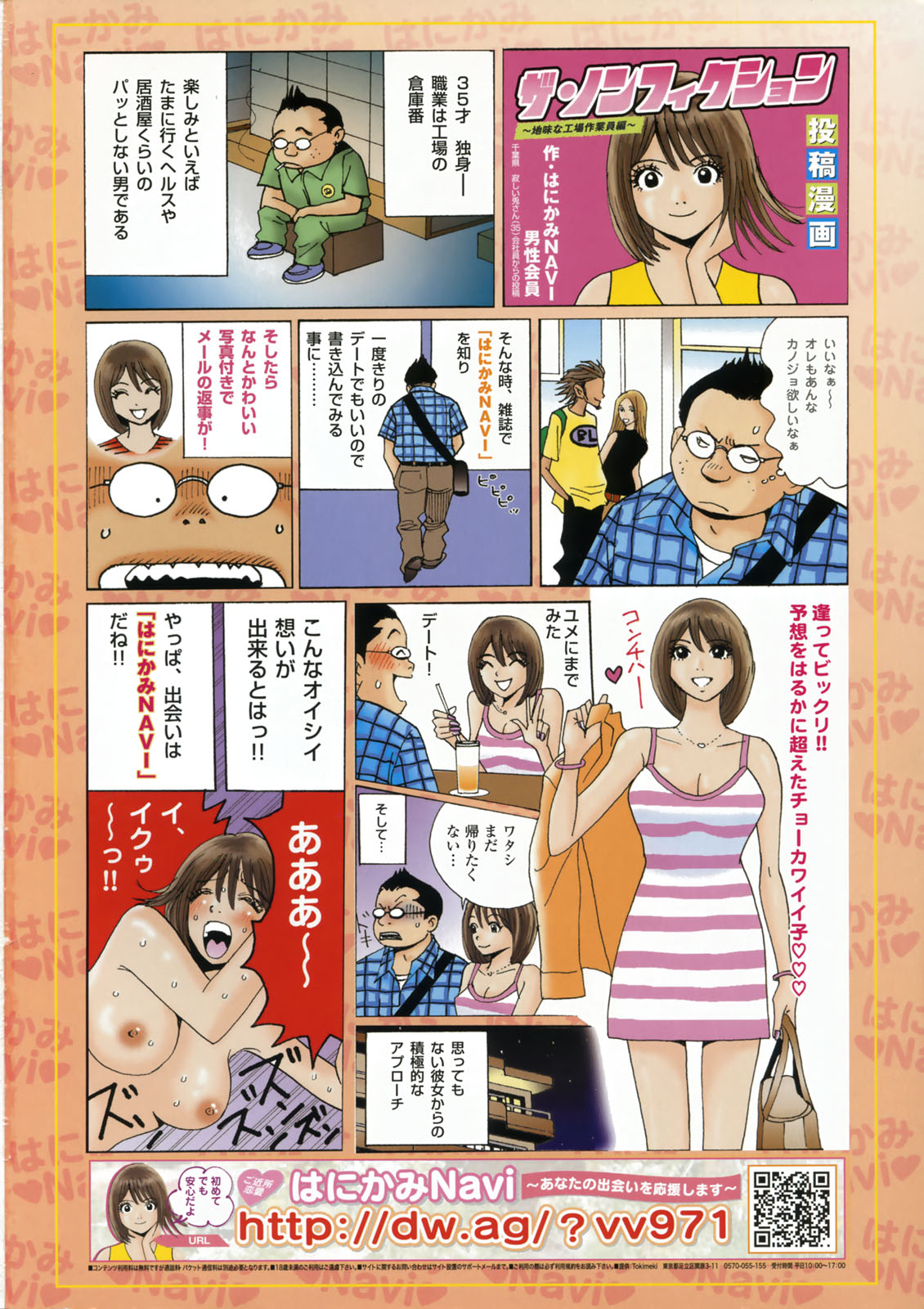 ANGEL Club 2007-12 page 3 full