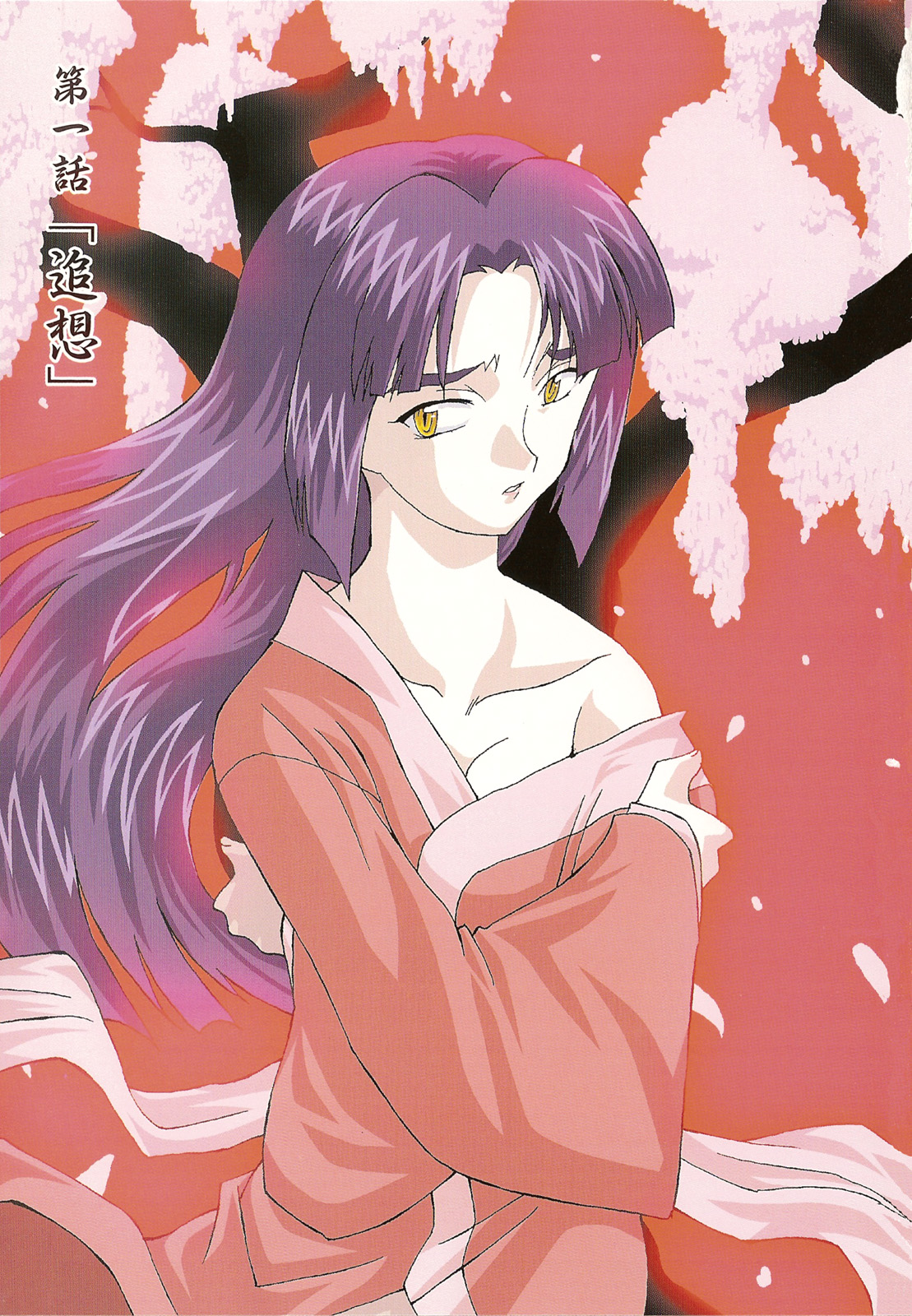 Shinmyou Gosenzosane page 5 full