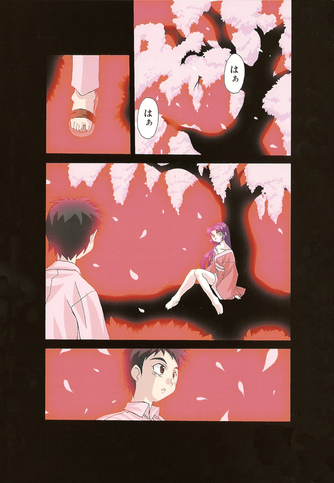 Shinmyou Gosenzosane page 6 full