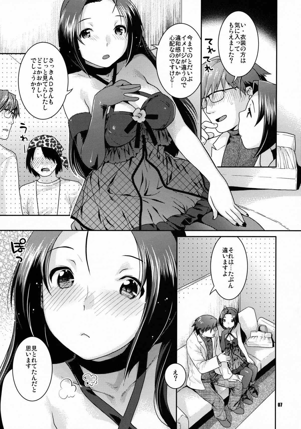 Stage Ishou o Nugasanaide page 6 full