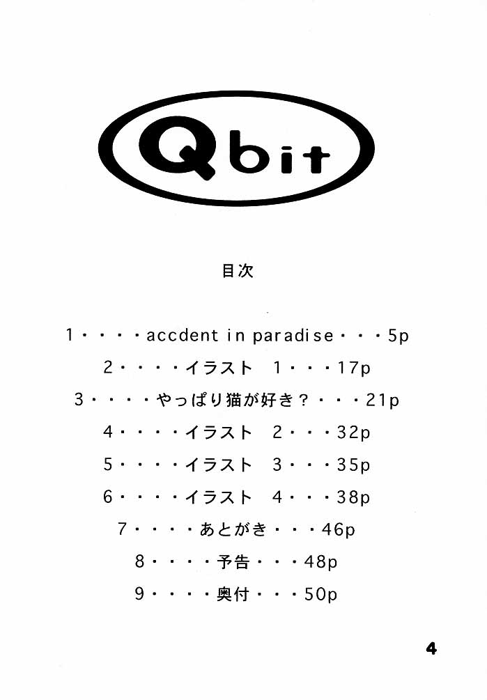 Q-bit Vol. 2 - Savior? page 3 full
