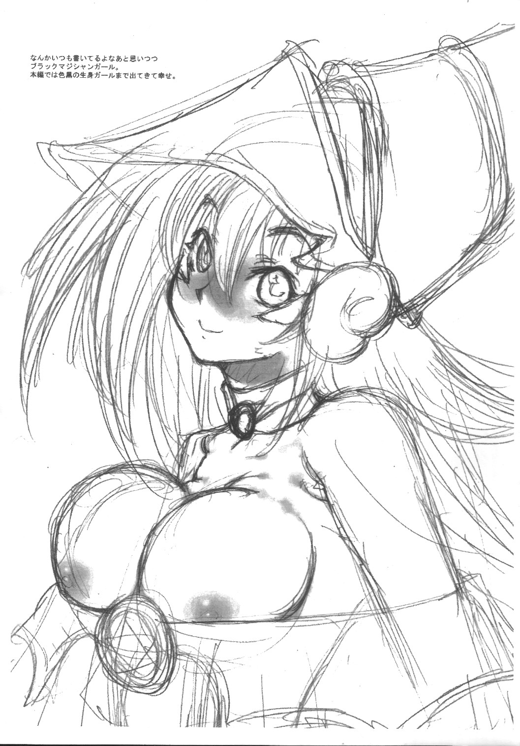 KINOKOMAGIC page 5 full