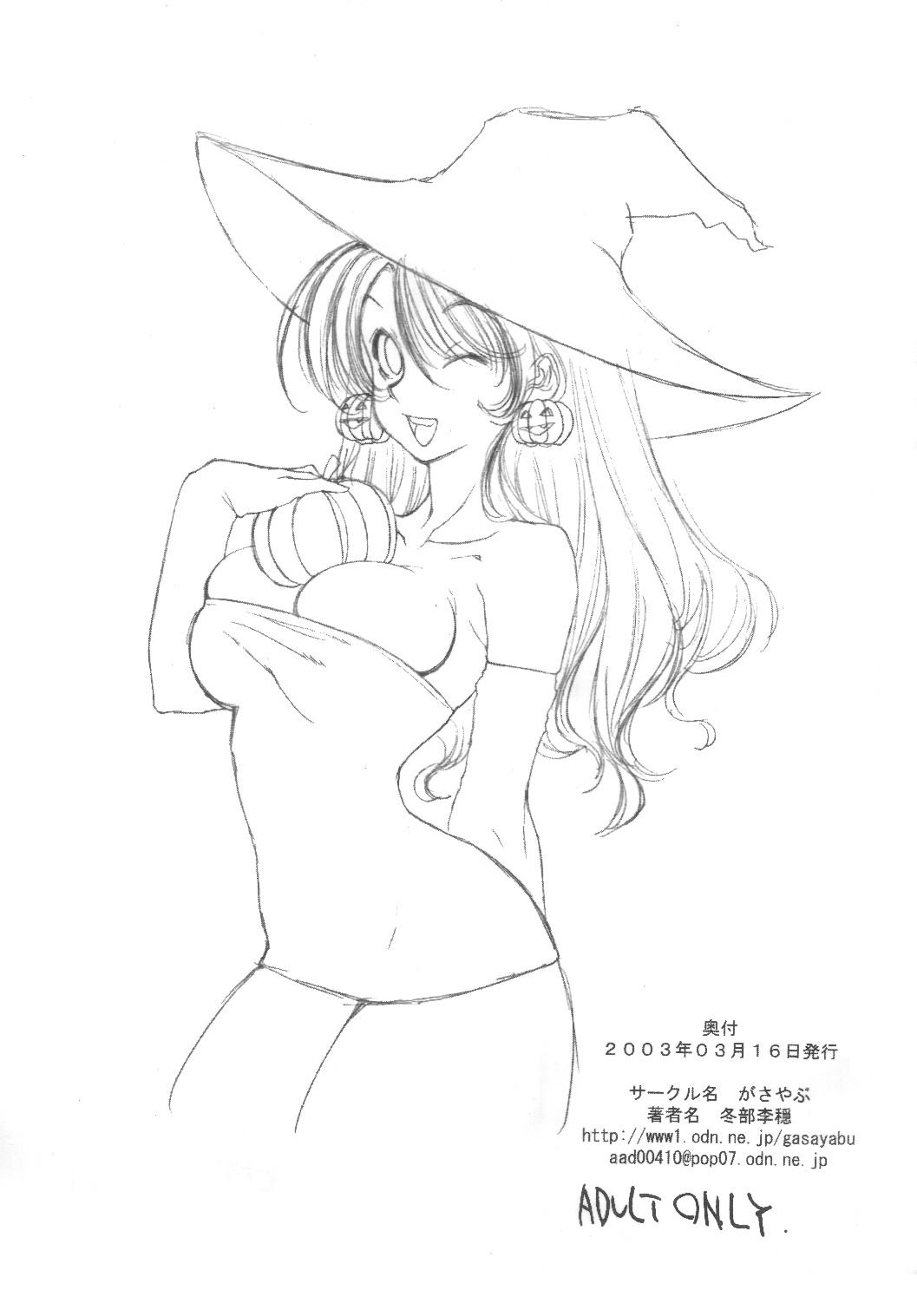 KINOKOMAGIC page 8 full