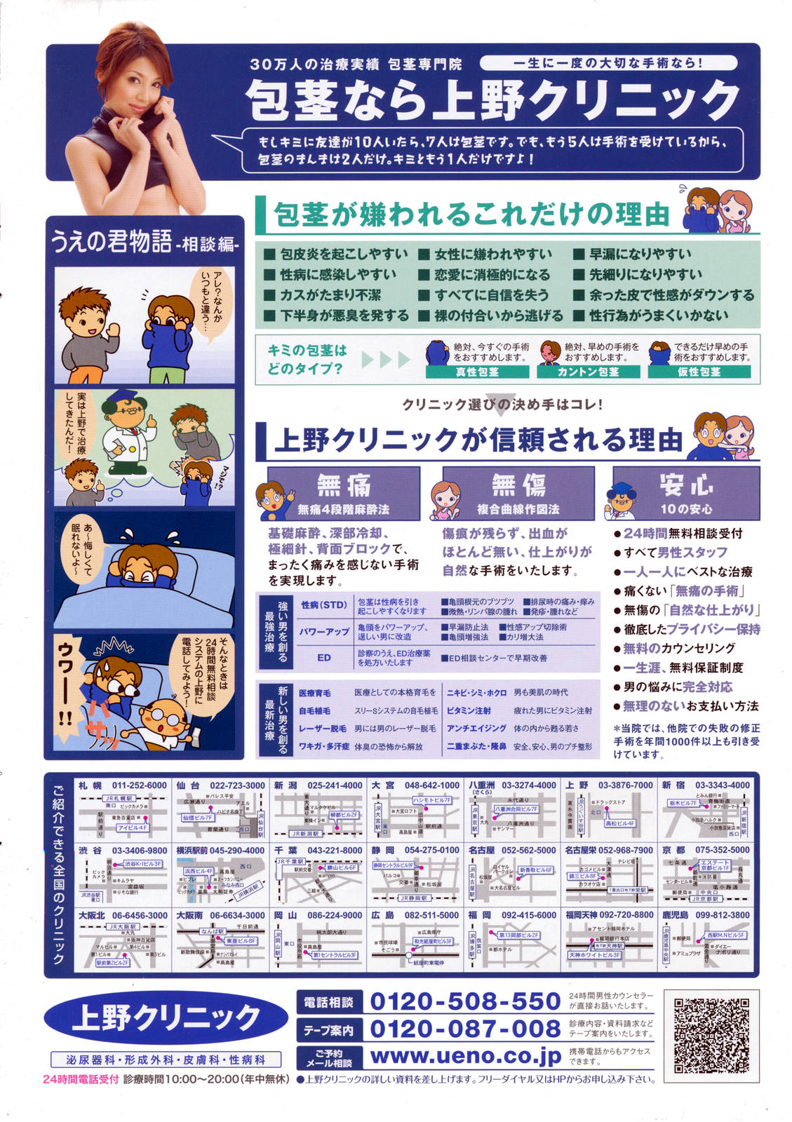 Comic Penguin Club 2008-04 page 2 full