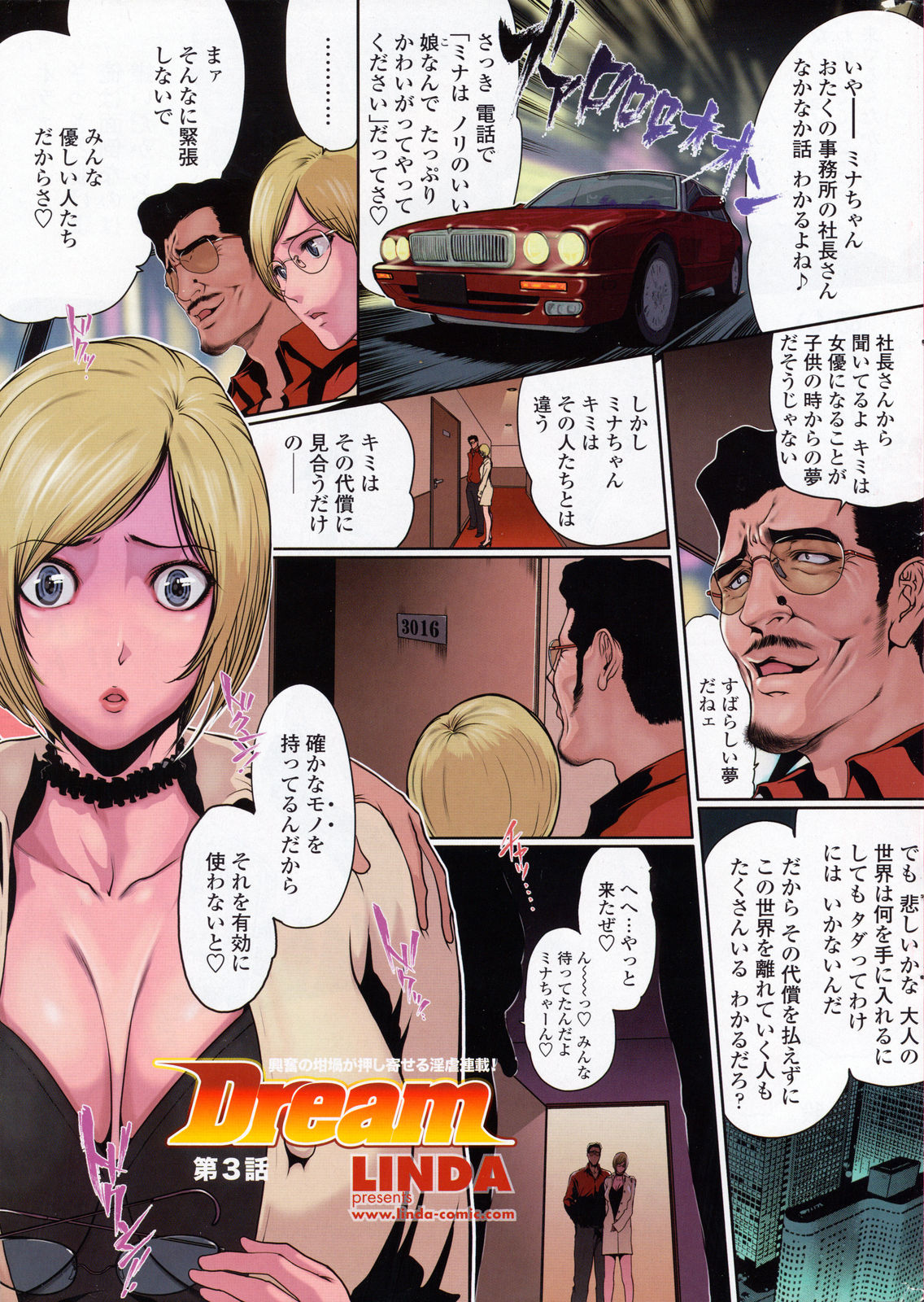 Comic Penguin Club 2008-04 page 3 full