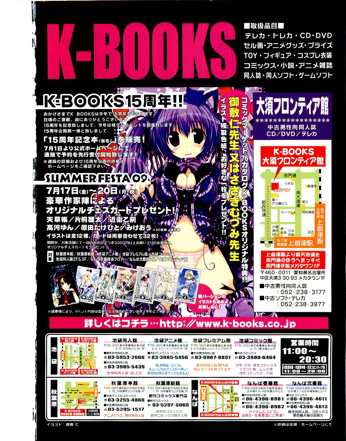 COMIC LO 2009-08 page 2 full