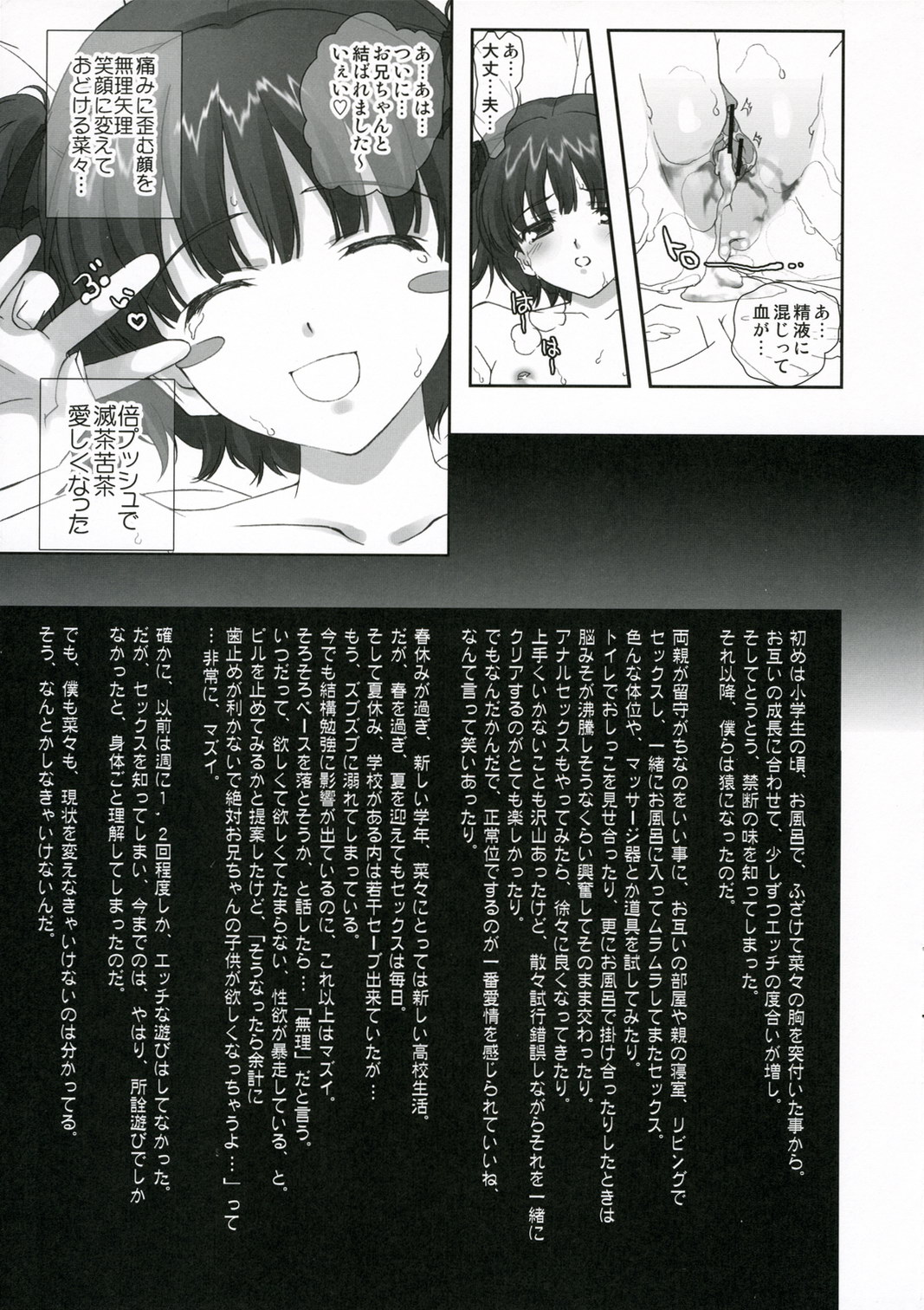 Taisetsu na Kimi page 5 full