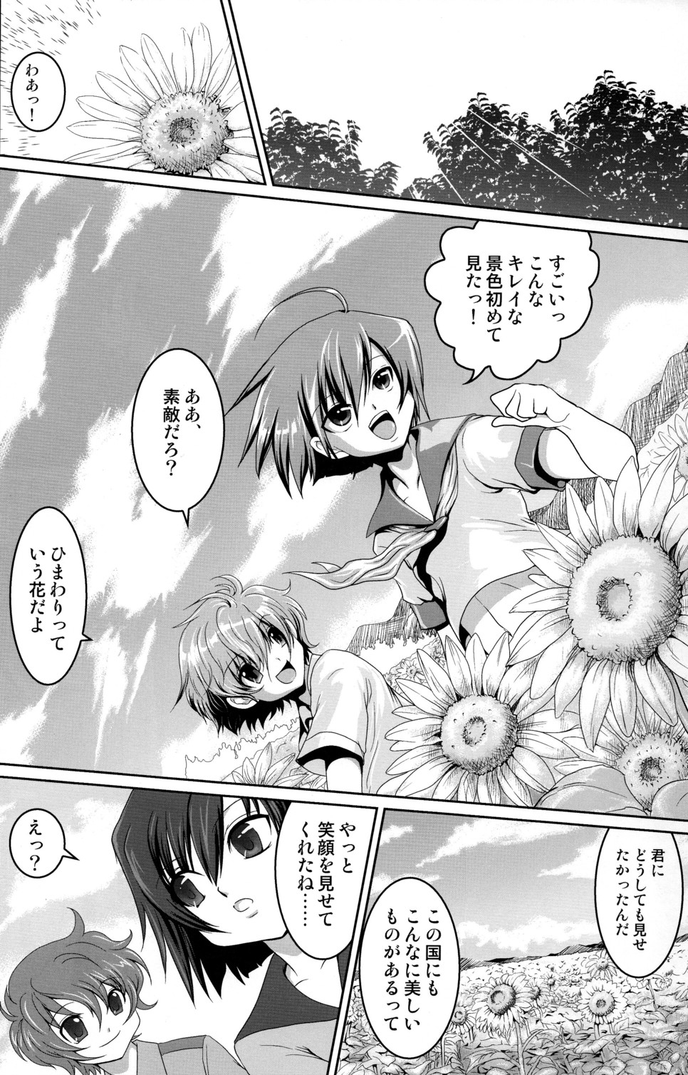 Shota Geass ~9-sai no Lelouch~ page 5 full