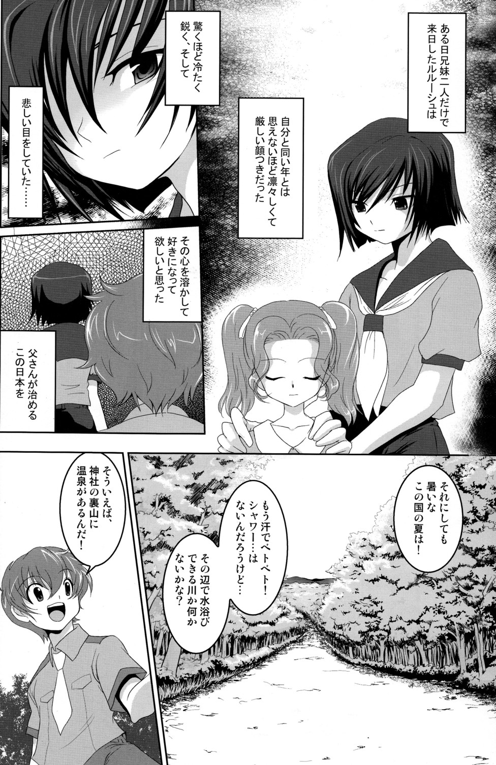Shota Geass ~9-sai no Lelouch~ page 7 full