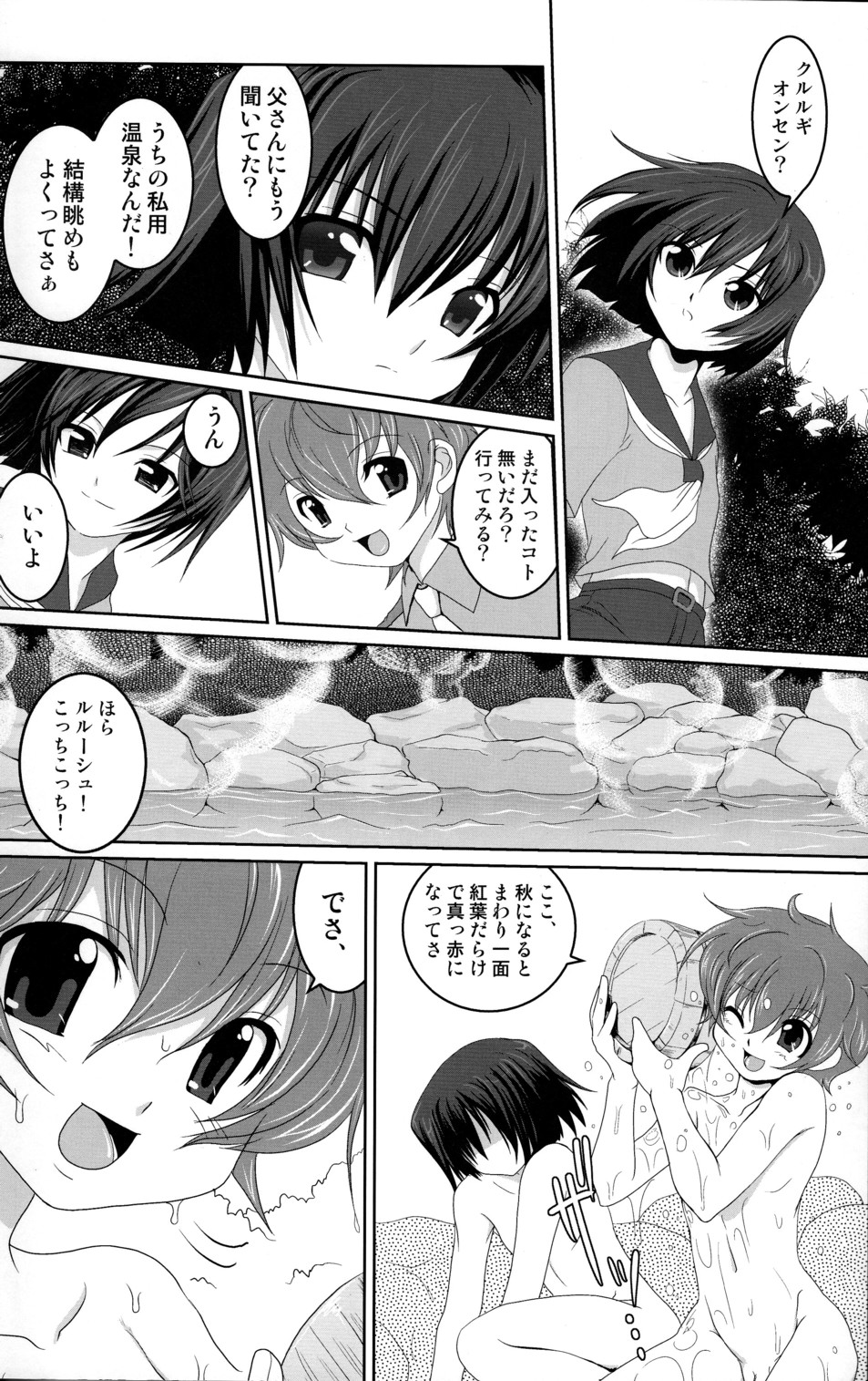 Shota Geass ~9-sai no Lelouch~ page 8 full