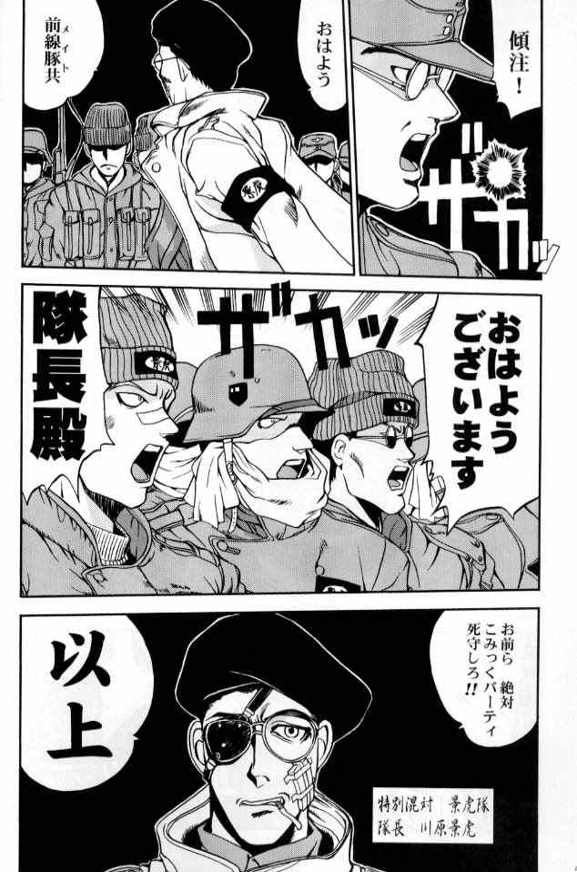 Daidoujin Mizuki 2 page 3 full