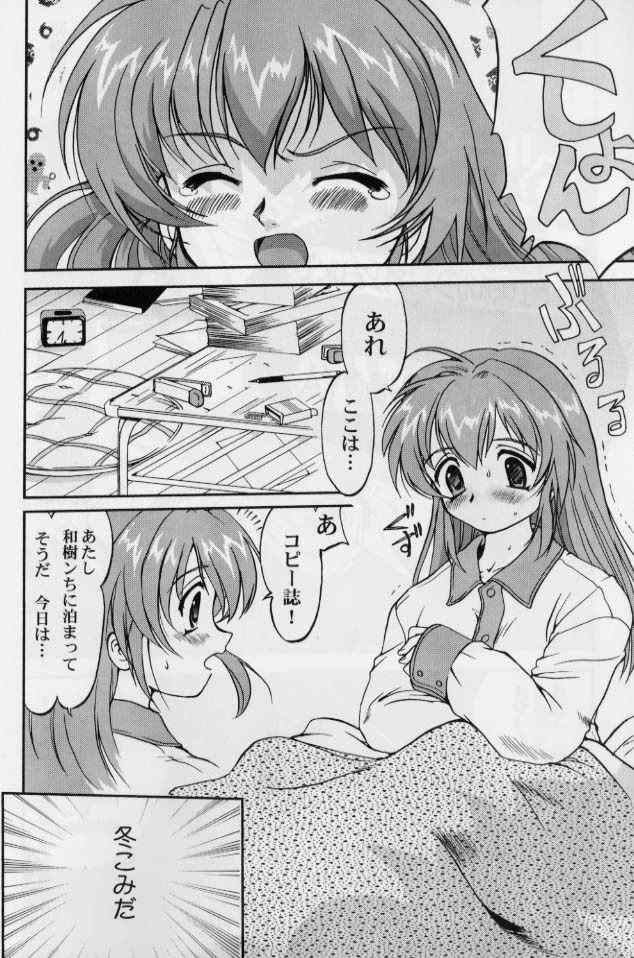 Daidoujin Mizuki 2 page 5 full