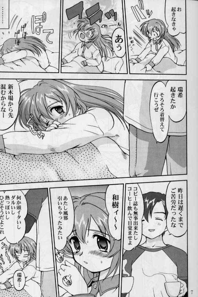 Daidoujin Mizuki 2 page 6 full