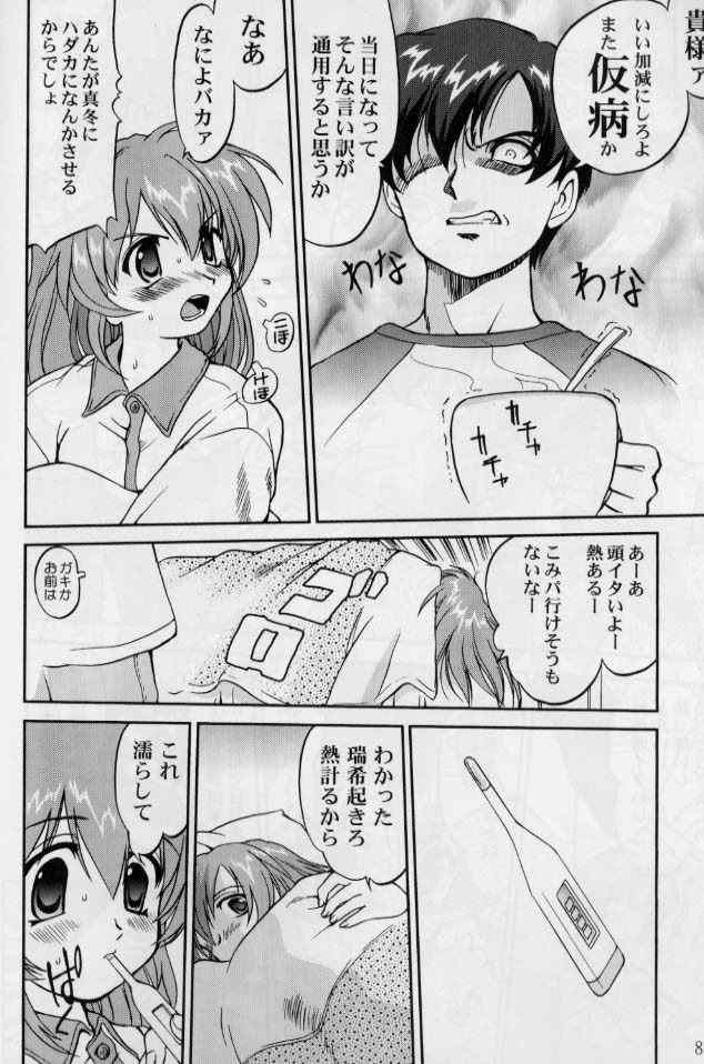 Daidoujin Mizuki 2 page 7 full