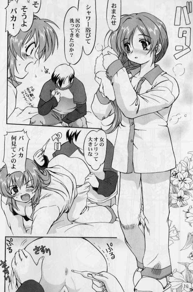 Daidoujin Mizuki 2 page 9 full