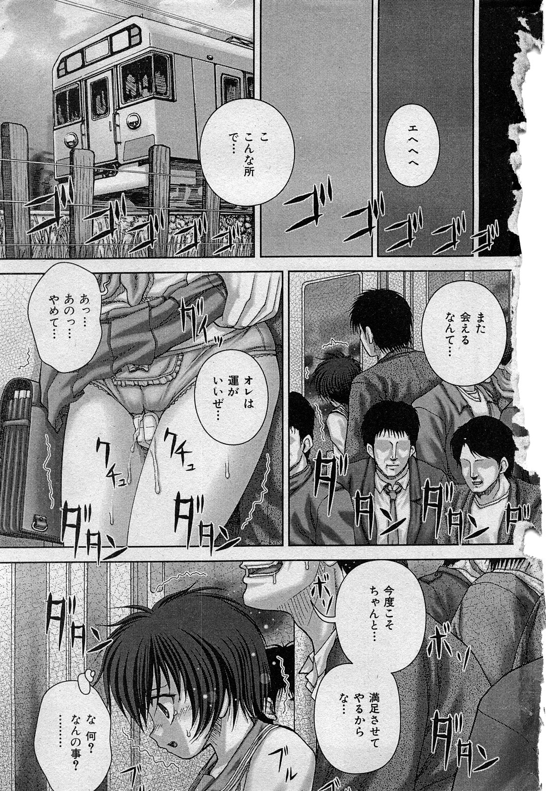 COMIC Mate 2008-04 page 6 full