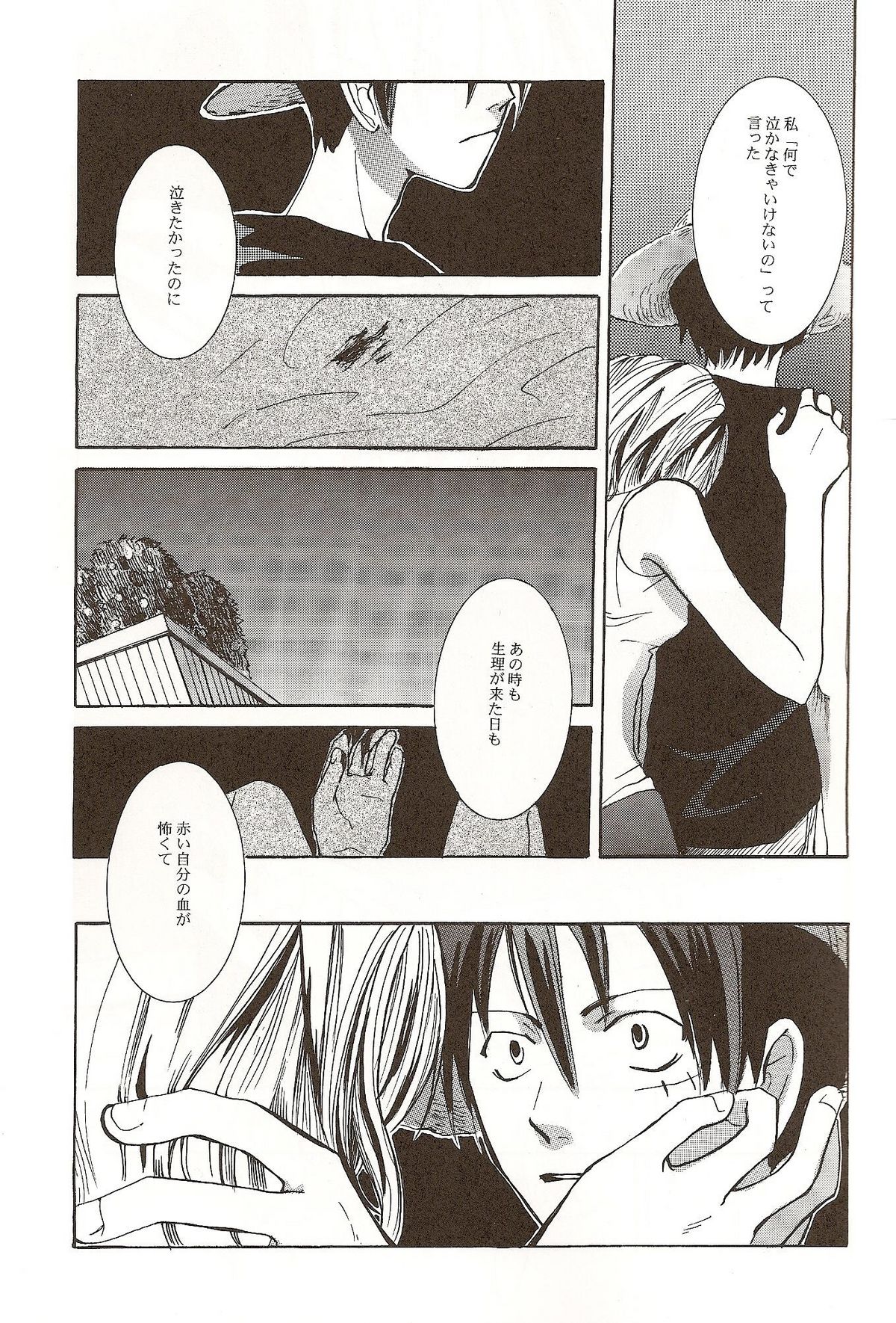 Harigane Shiitsu page 10 full