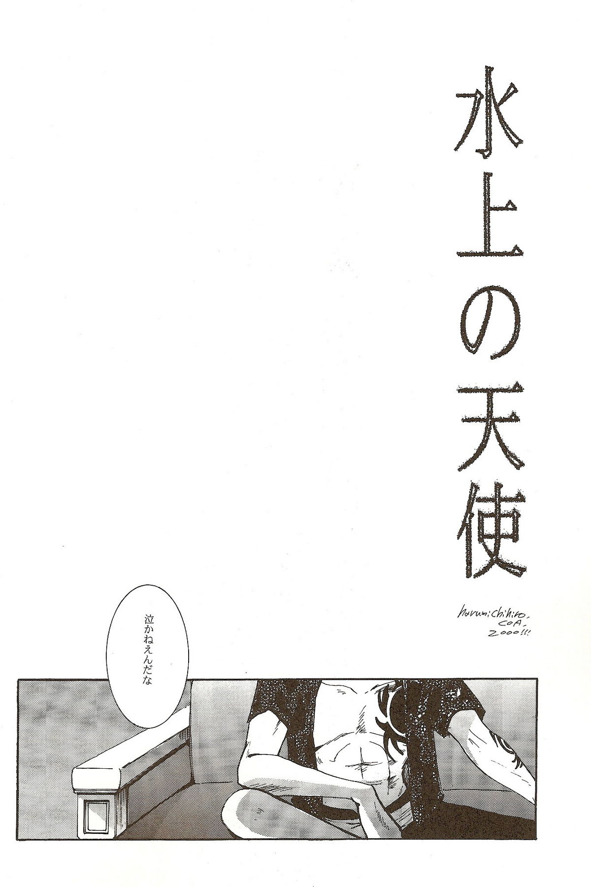 Harigane Shiitsu page 3 full