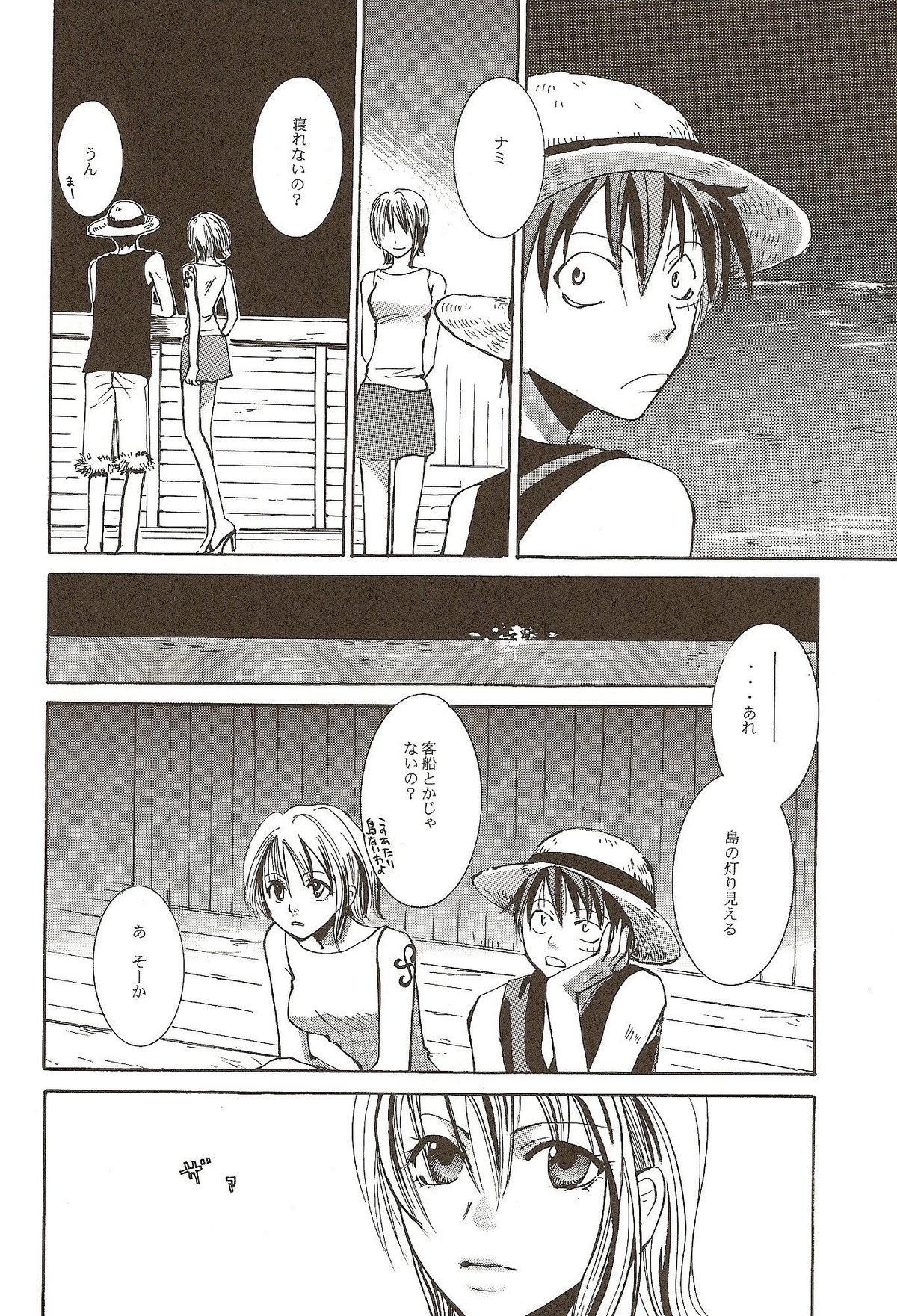 Harigane Shiitsu page 7 full
