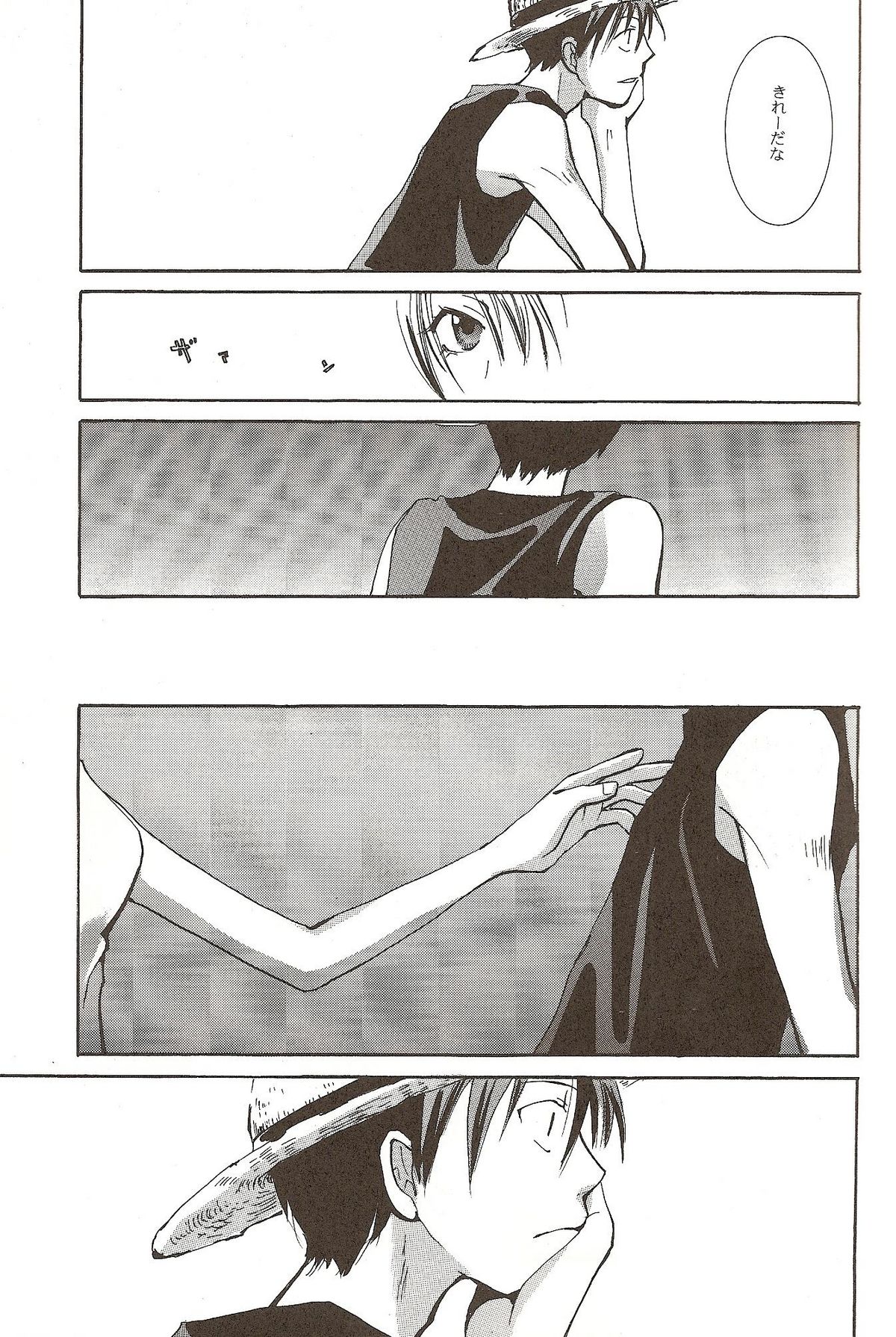 Harigane Shiitsu page 8 full