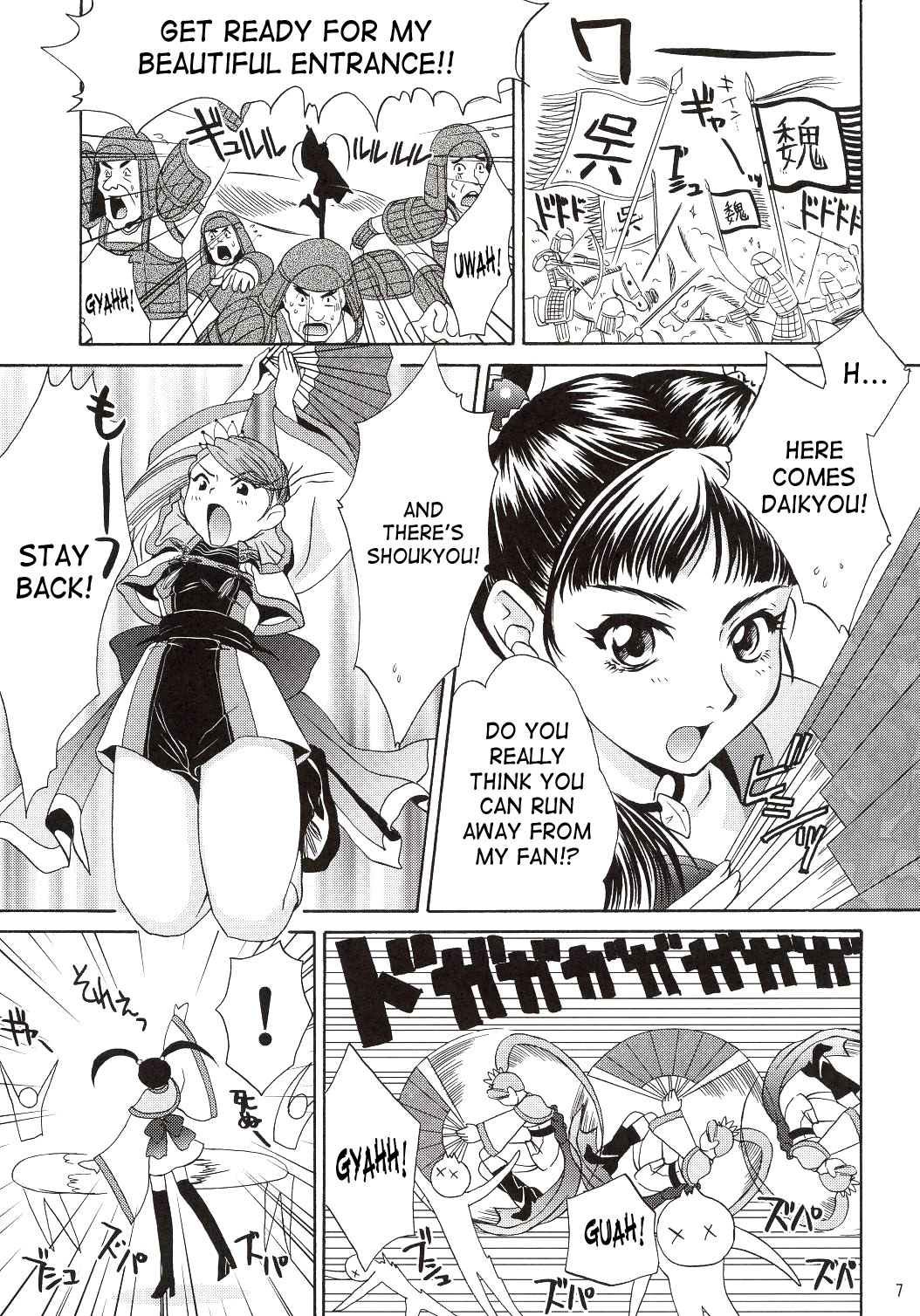 In Sangoku Musou page 6 full