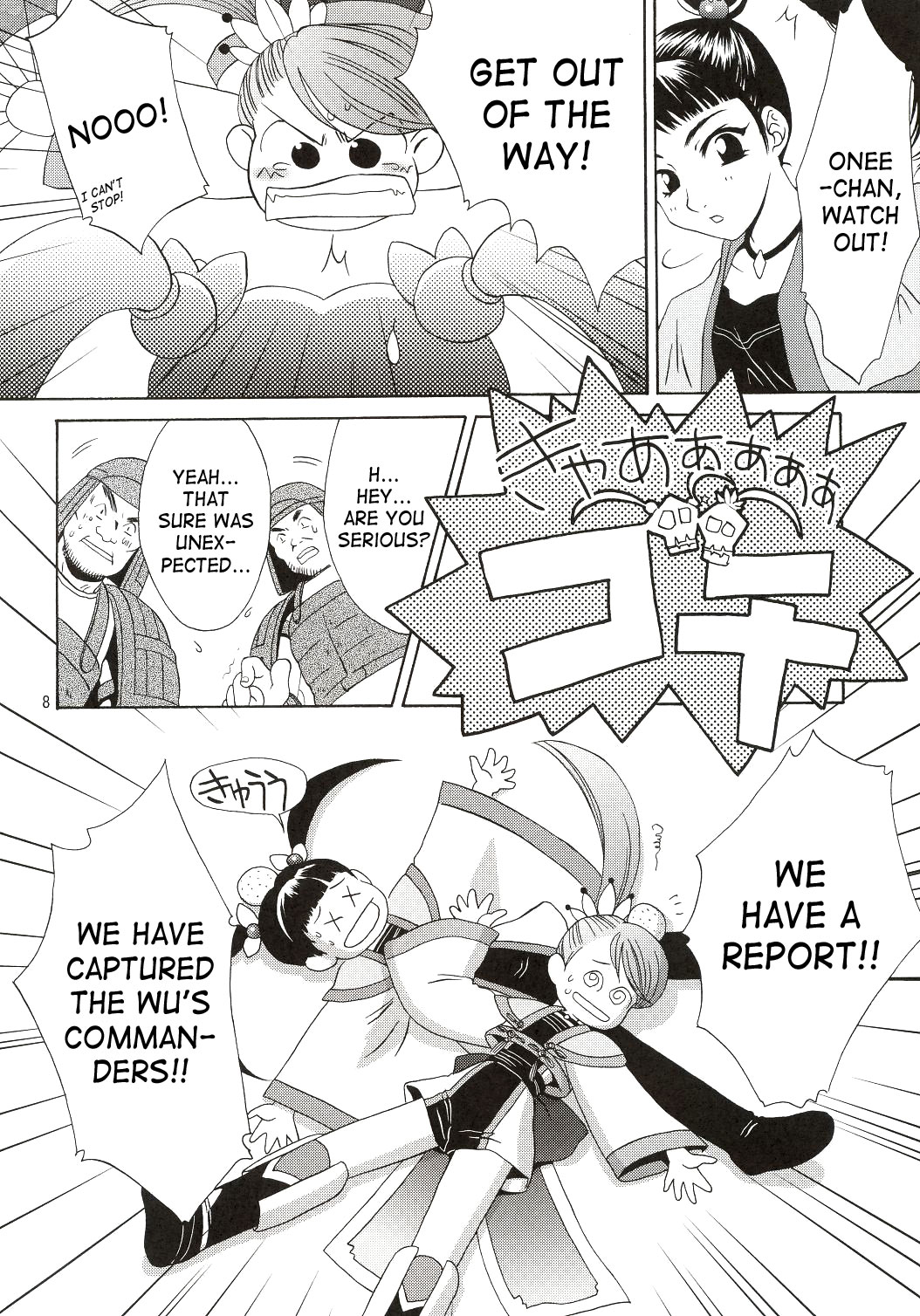 In Sangoku Musou page 7 full