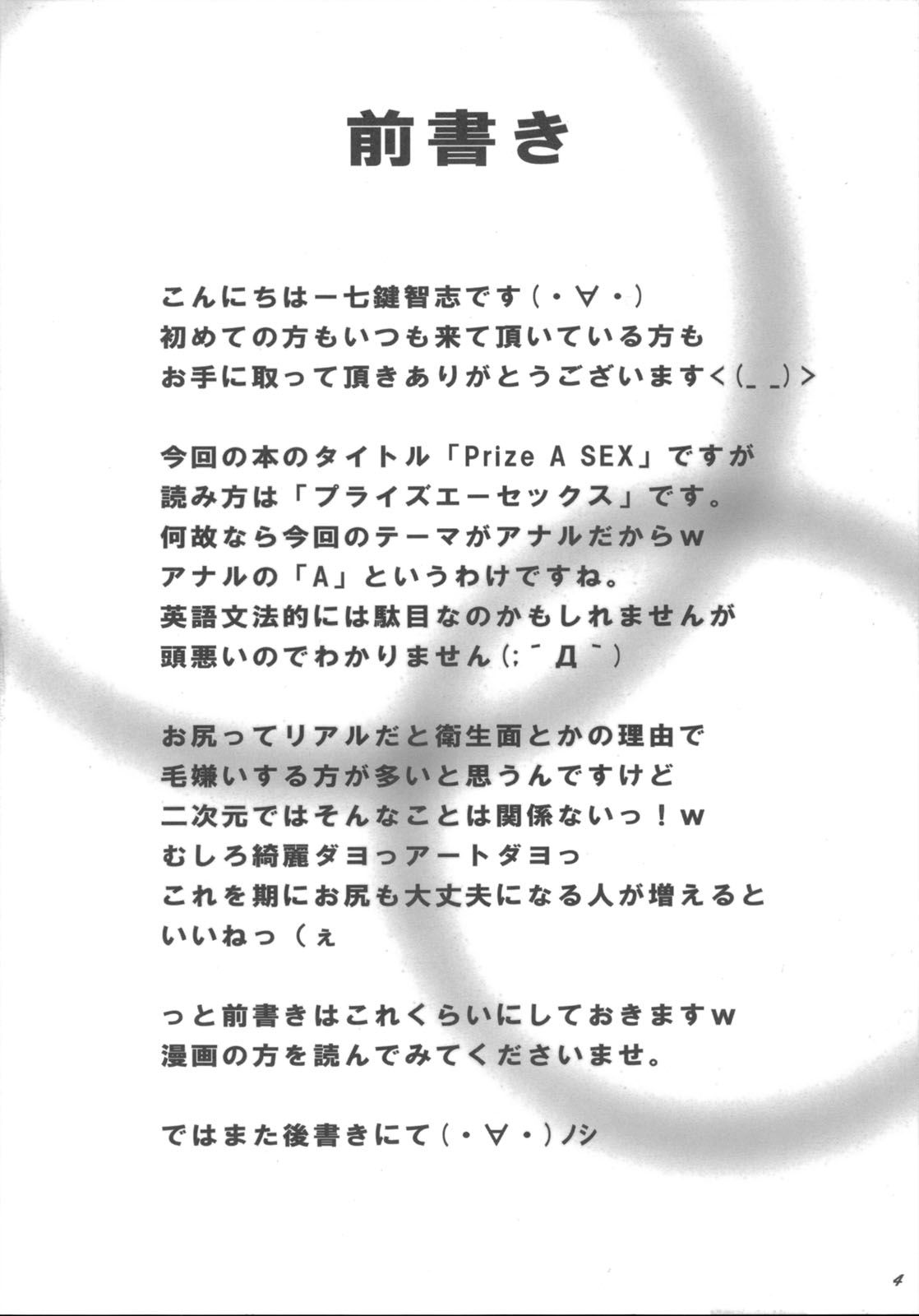 Prize A SEX page 3 full