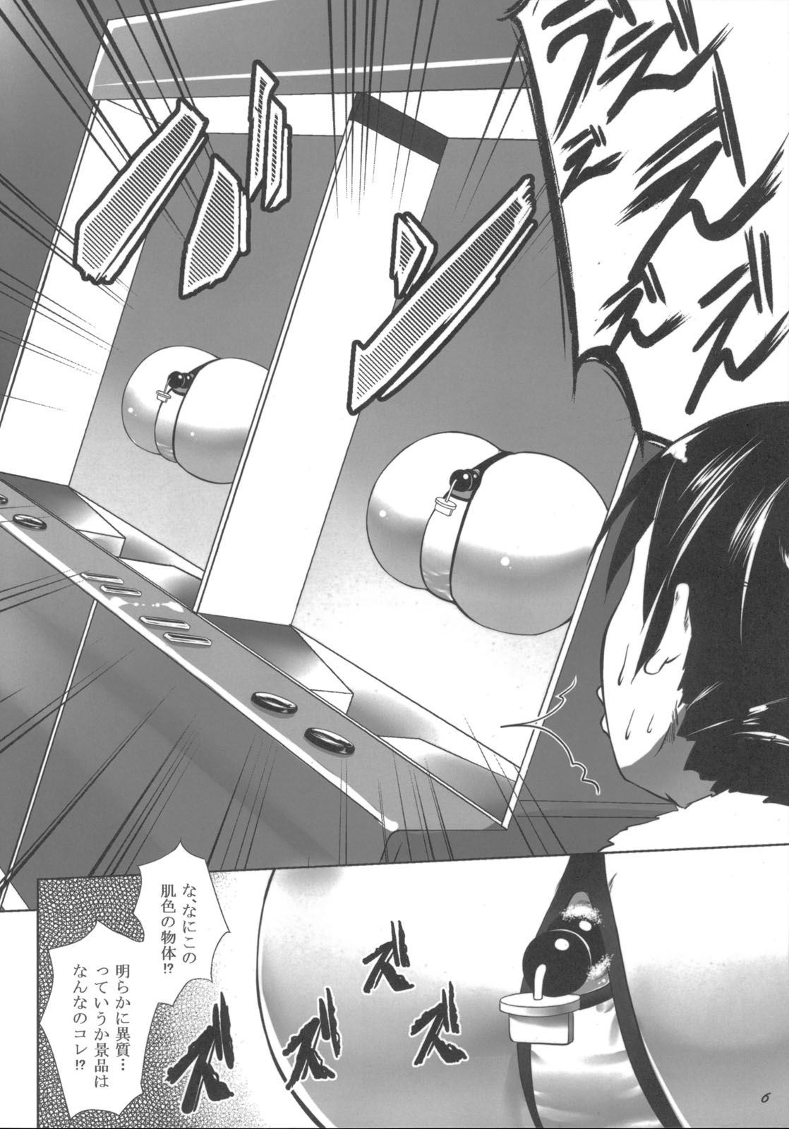 Prize A SEX page 5 full