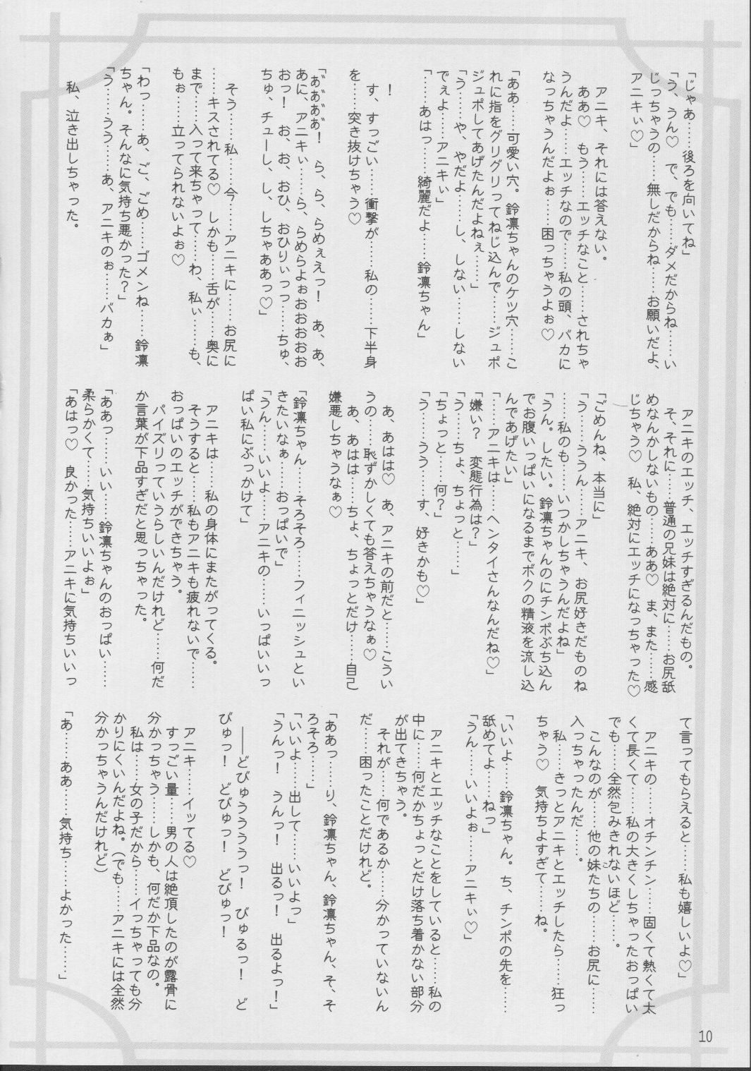 Sessei Jouyoku na Kikai Doushi page 9 full