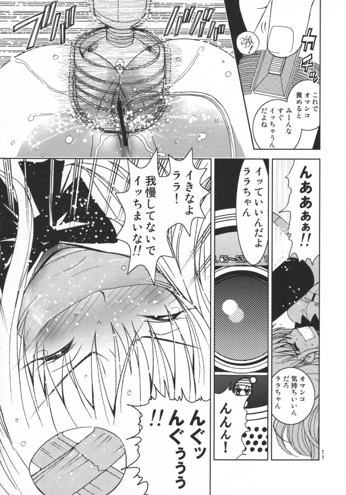Shisen Satsuei 1 page 10 full