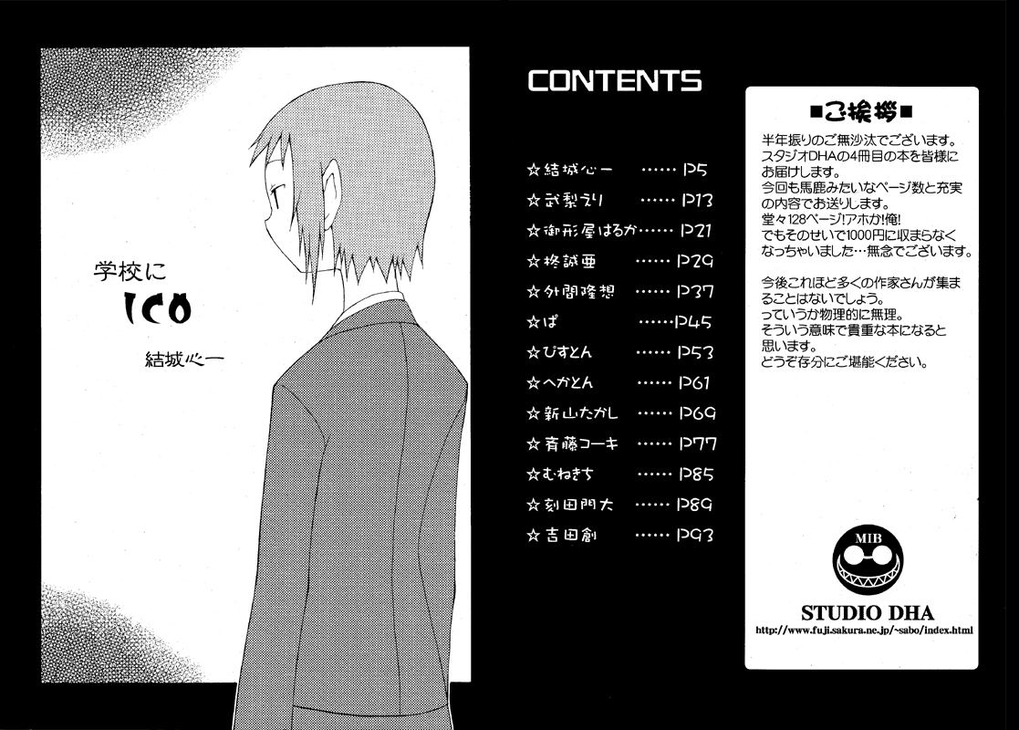 C&rsquo;MON EVERYBODY VOL.3 前編 page 3 full