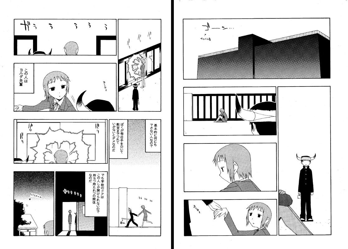 C&rsquo;MON EVERYBODY VOL.3 前編 page 4 full