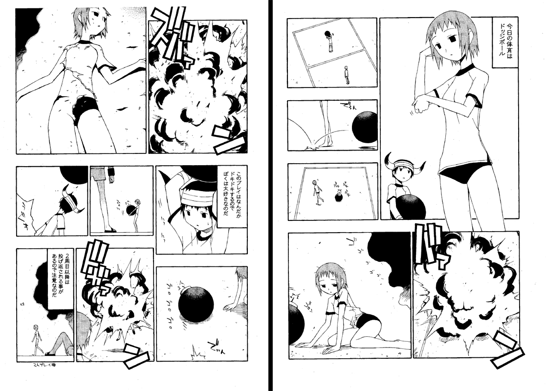 C&rsquo;MON EVERYBODY VOL.3 前編 page 5 full