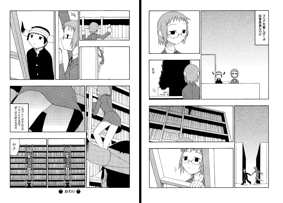 C&rsquo;MON EVERYBODY VOL.3 前編 page 6 full