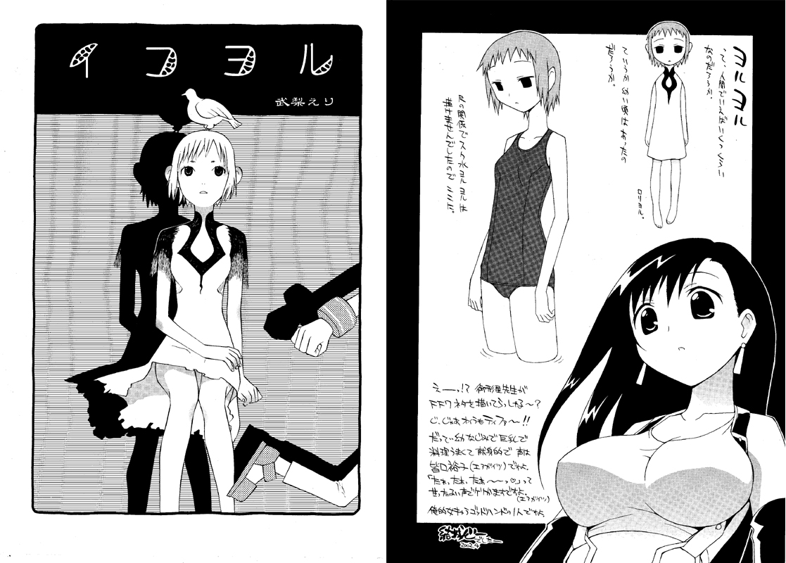 C&rsquo;MON EVERYBODY VOL.3 前編 page 7 full